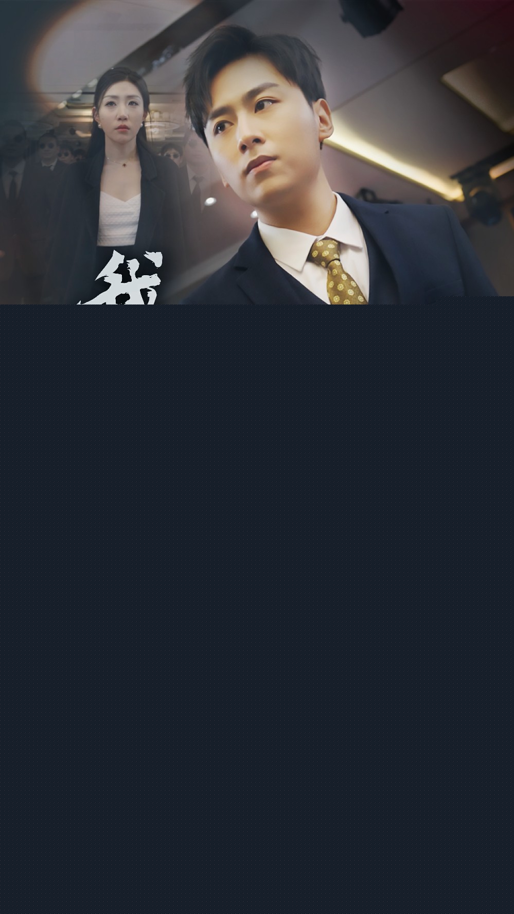 我是首富继承人